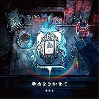 「解読不能(初回限定盤)」＆「アンチクロックワイズ(初回限定盤)」 Amazon.co.jp: 【Amazon.co.jp限定】解読不能[初回限定盤